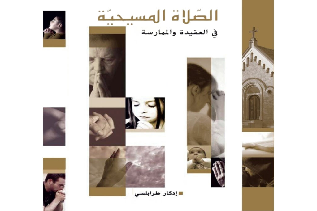 هل تغيّر الصّلاة مشيئة الله؟